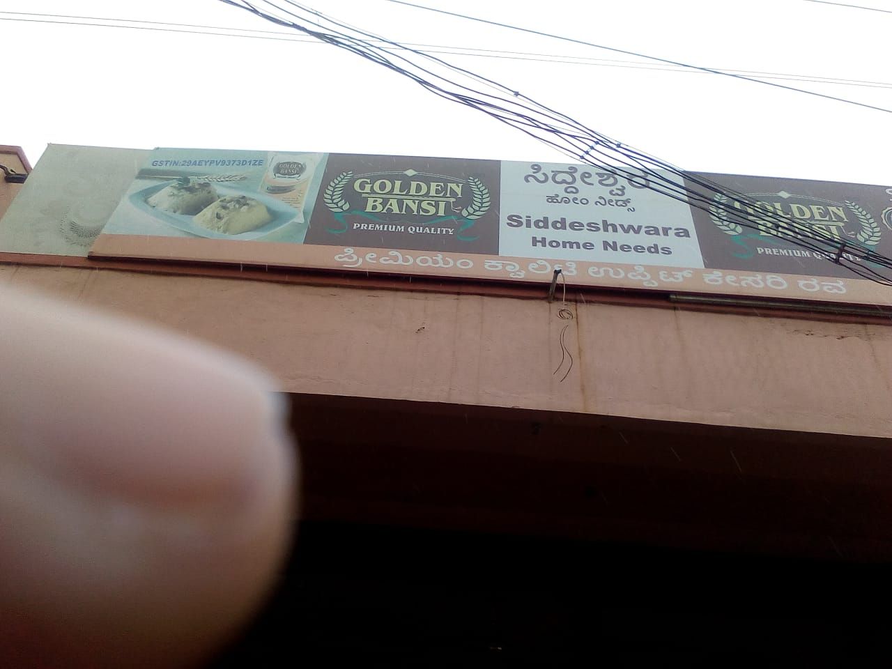 Siddeshwara Home Needs 