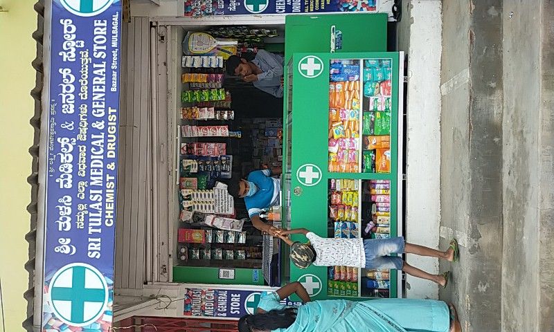 Sri tulasi medical & general store