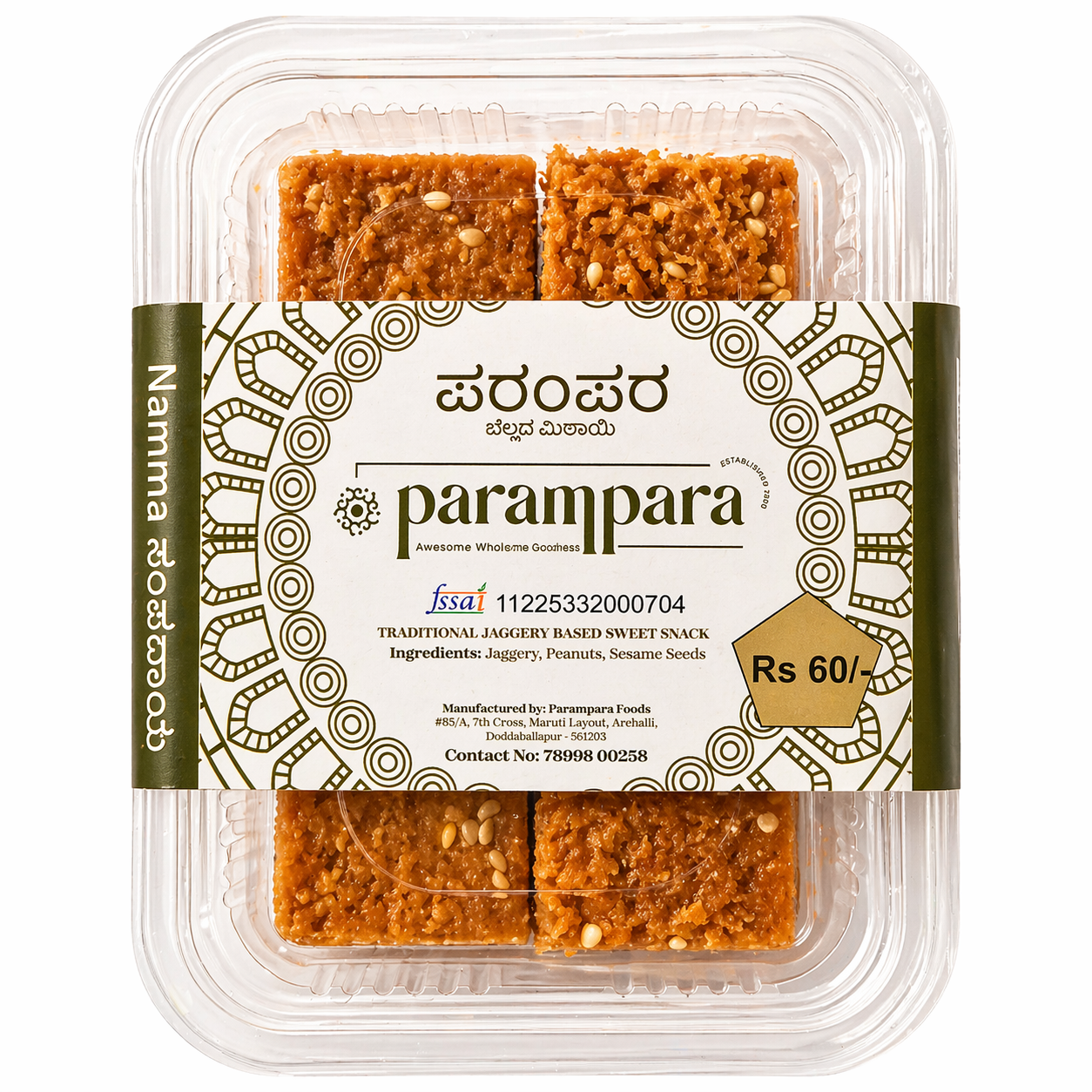 Coconut Burfi, 1 Pocket