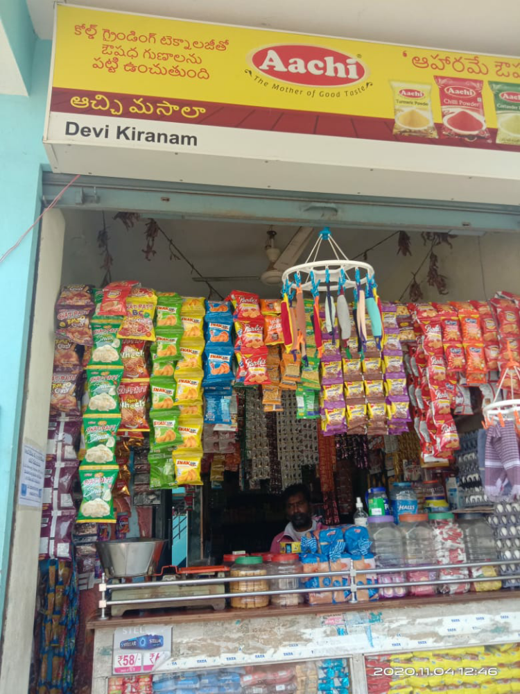 Devi Kiranam