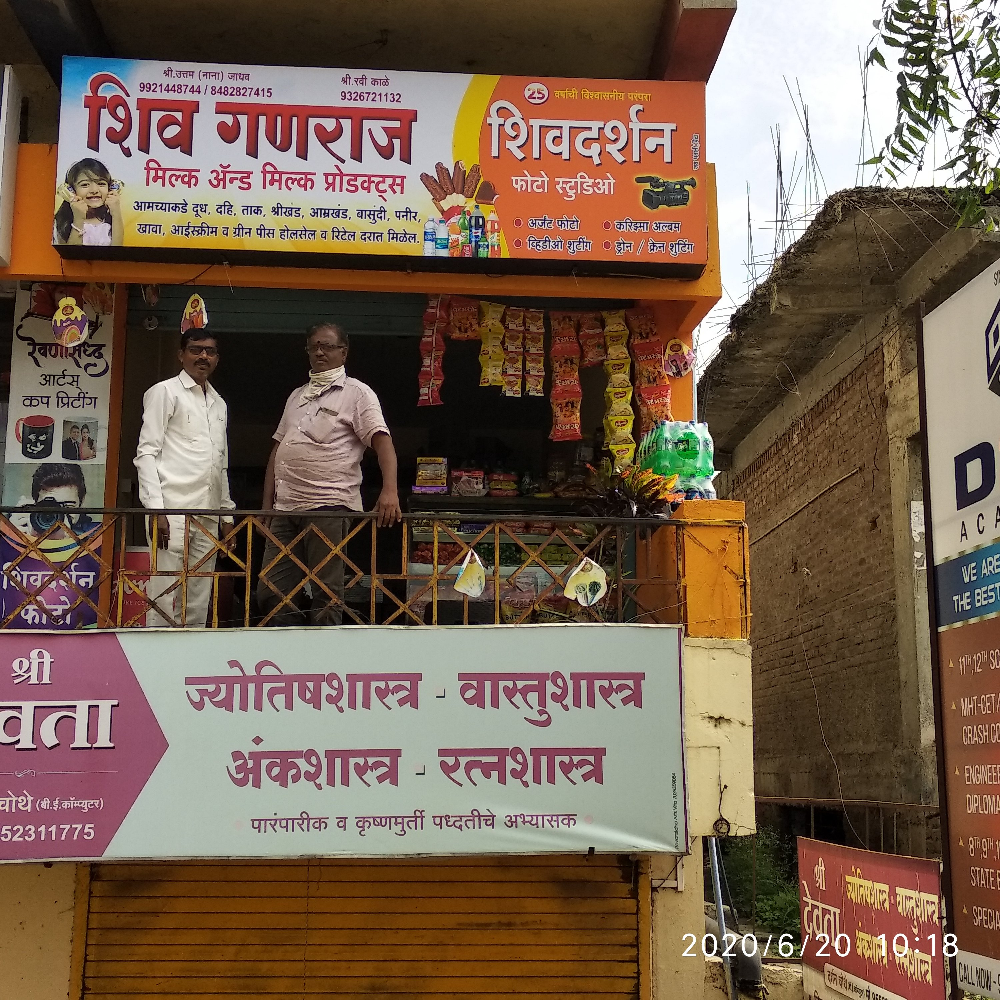 Shiv Ganraj Milk and Milk Products