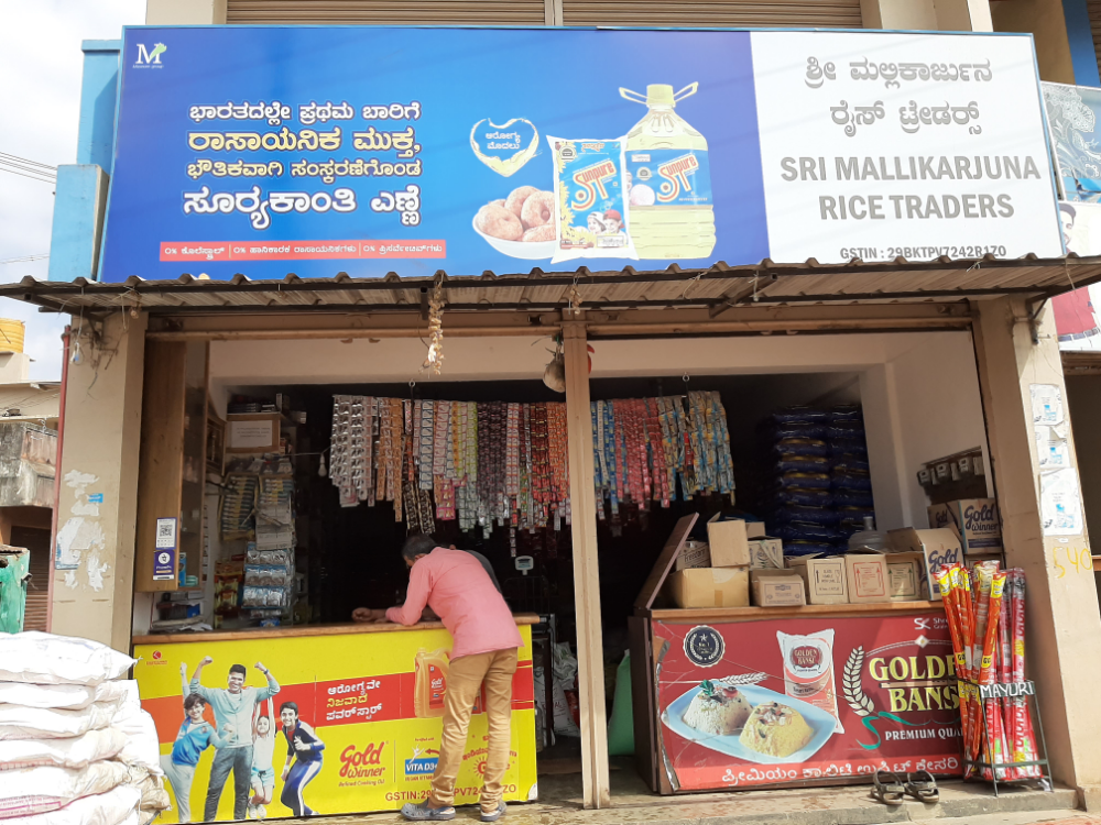 Srimallikarjun rice trades