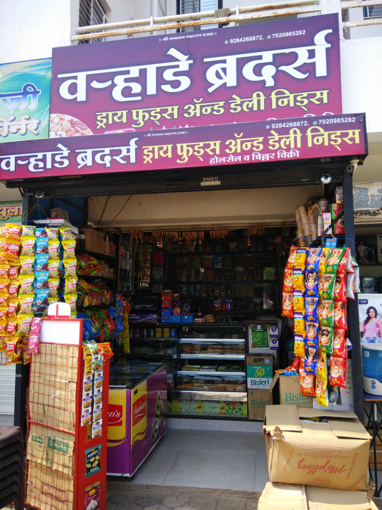 Warhade brothers .dry foods