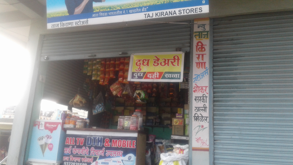 Taj Kirana Store Chikhalwade Bhokar 