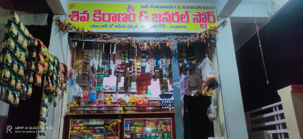 Shiva Kiranam And General Store