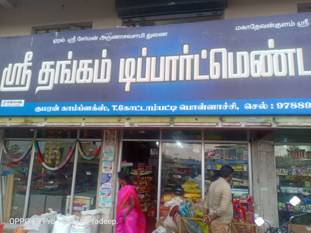 SRI THANGAM DEPARTMENTAL STORE