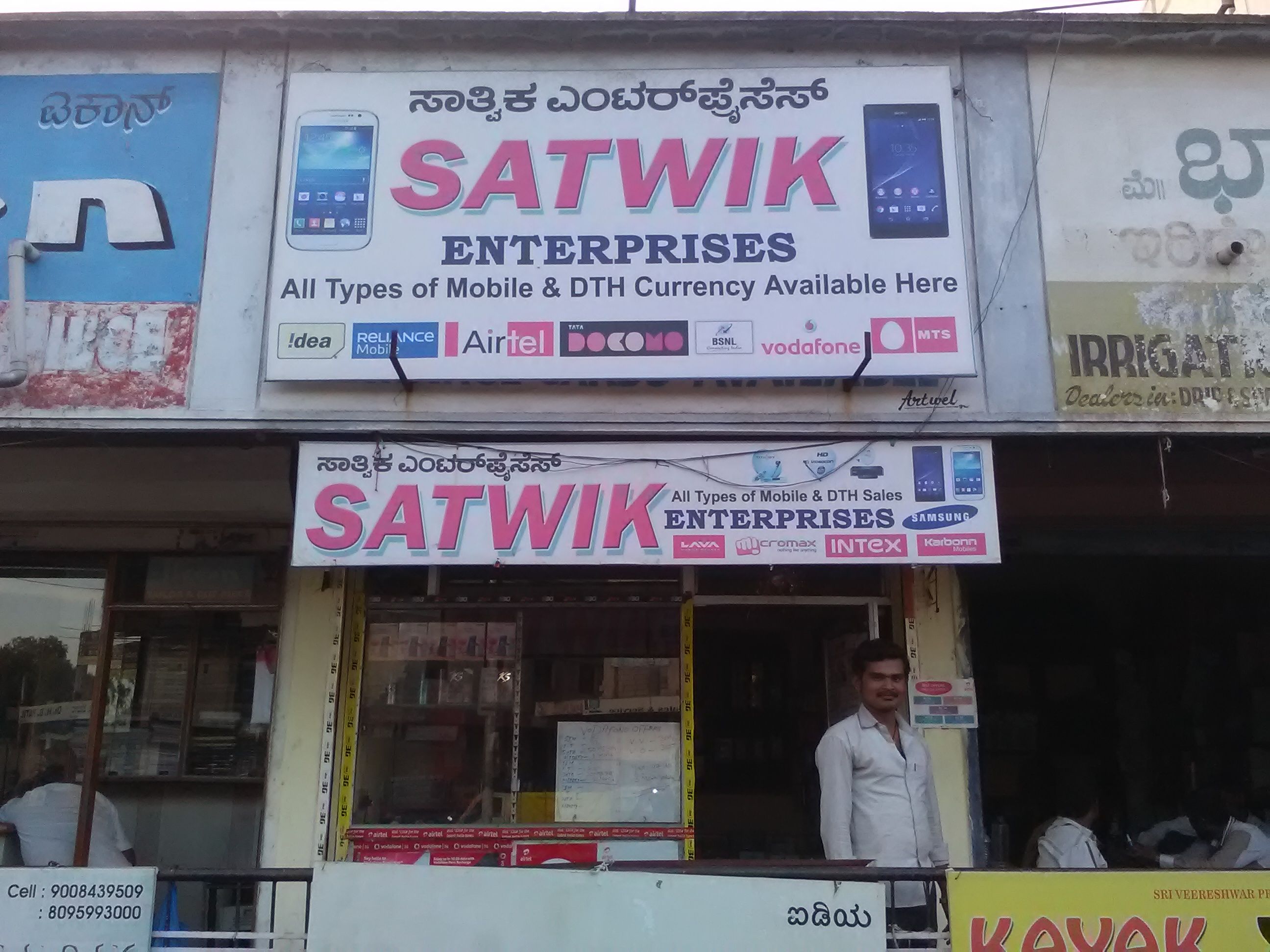 Sathwik Enterprises