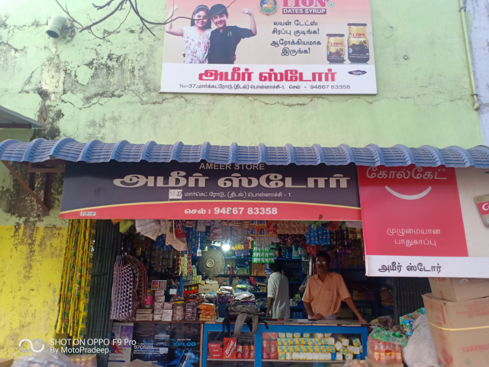 Ameer Store