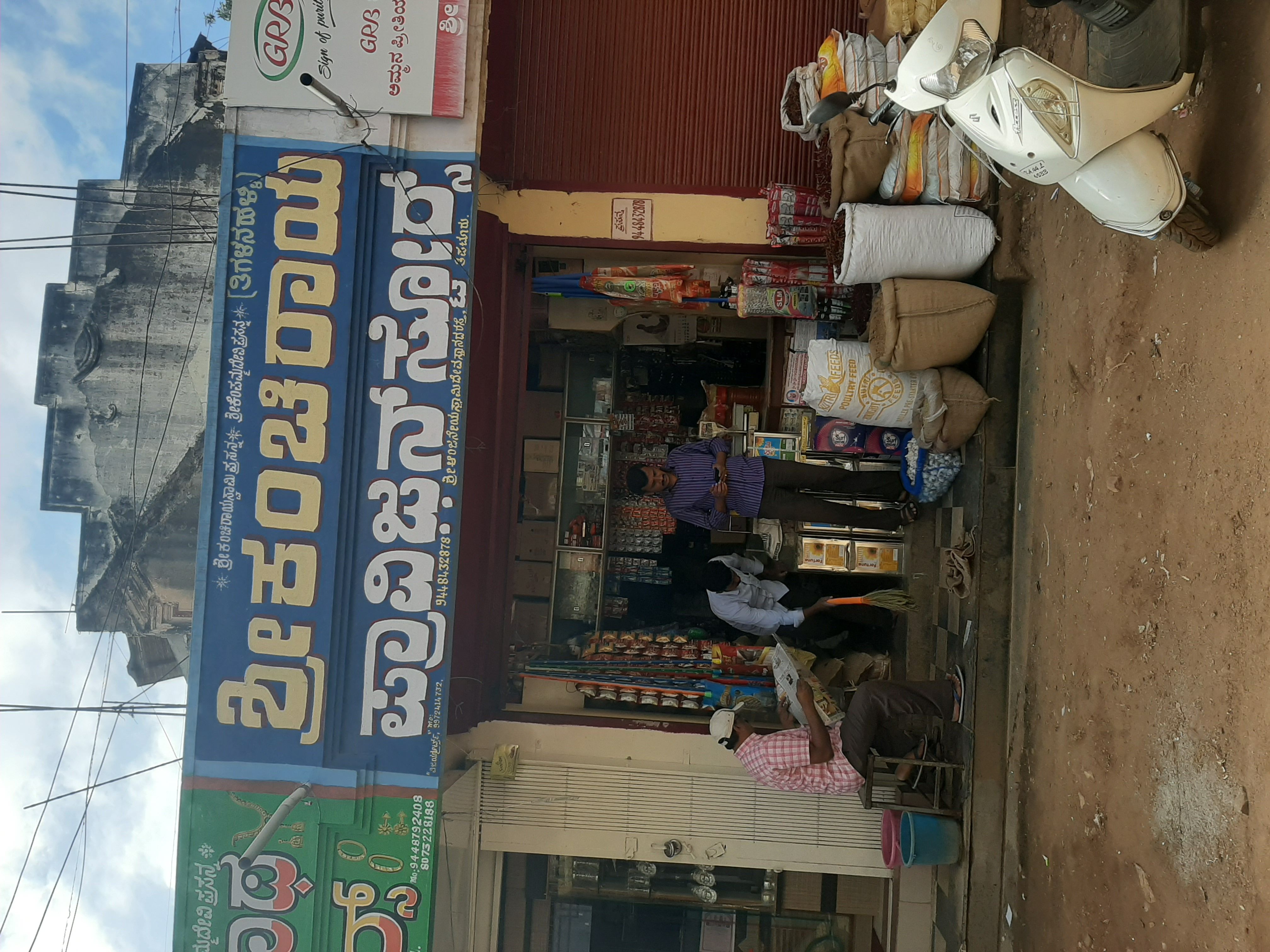 Sri Kanchiraya Provision Stores 
