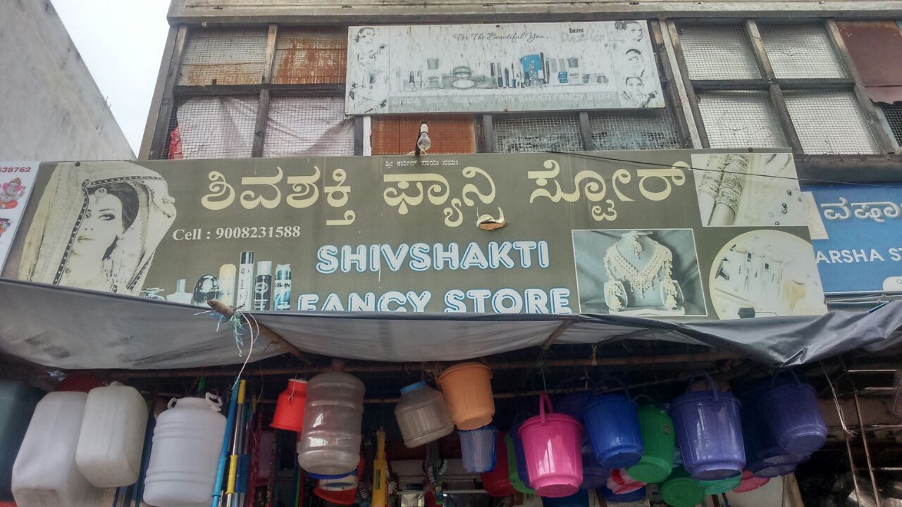 Shivshakti Fancy Store