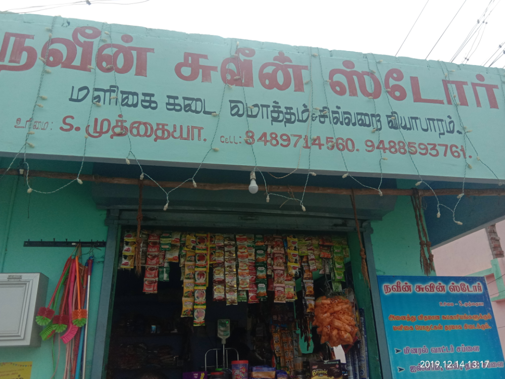 Naveen suveen store