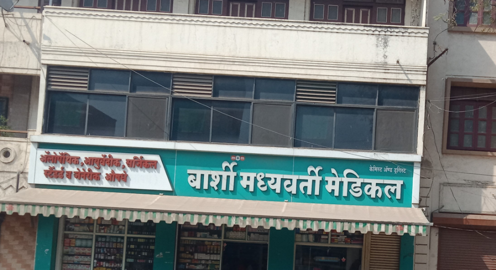 Bharati Madhyavarti Medical 