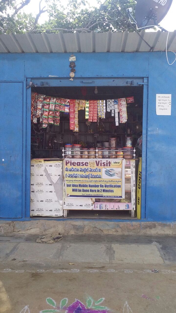 Sri Jayalaxmi Sai Kiranam General Store