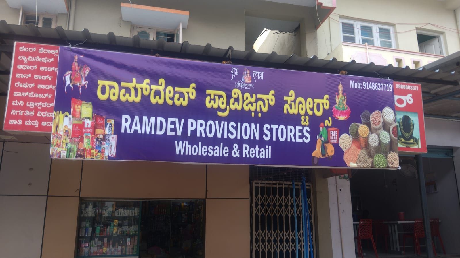 RAMDEV PROVISION STORE