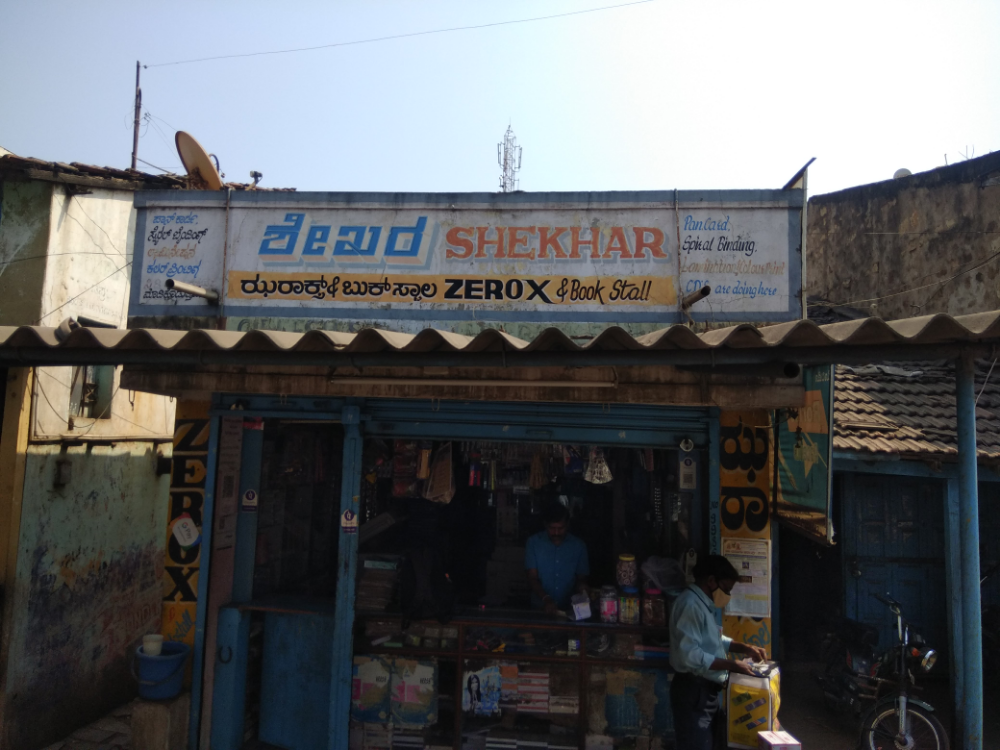 Shekar Xerox And General Store