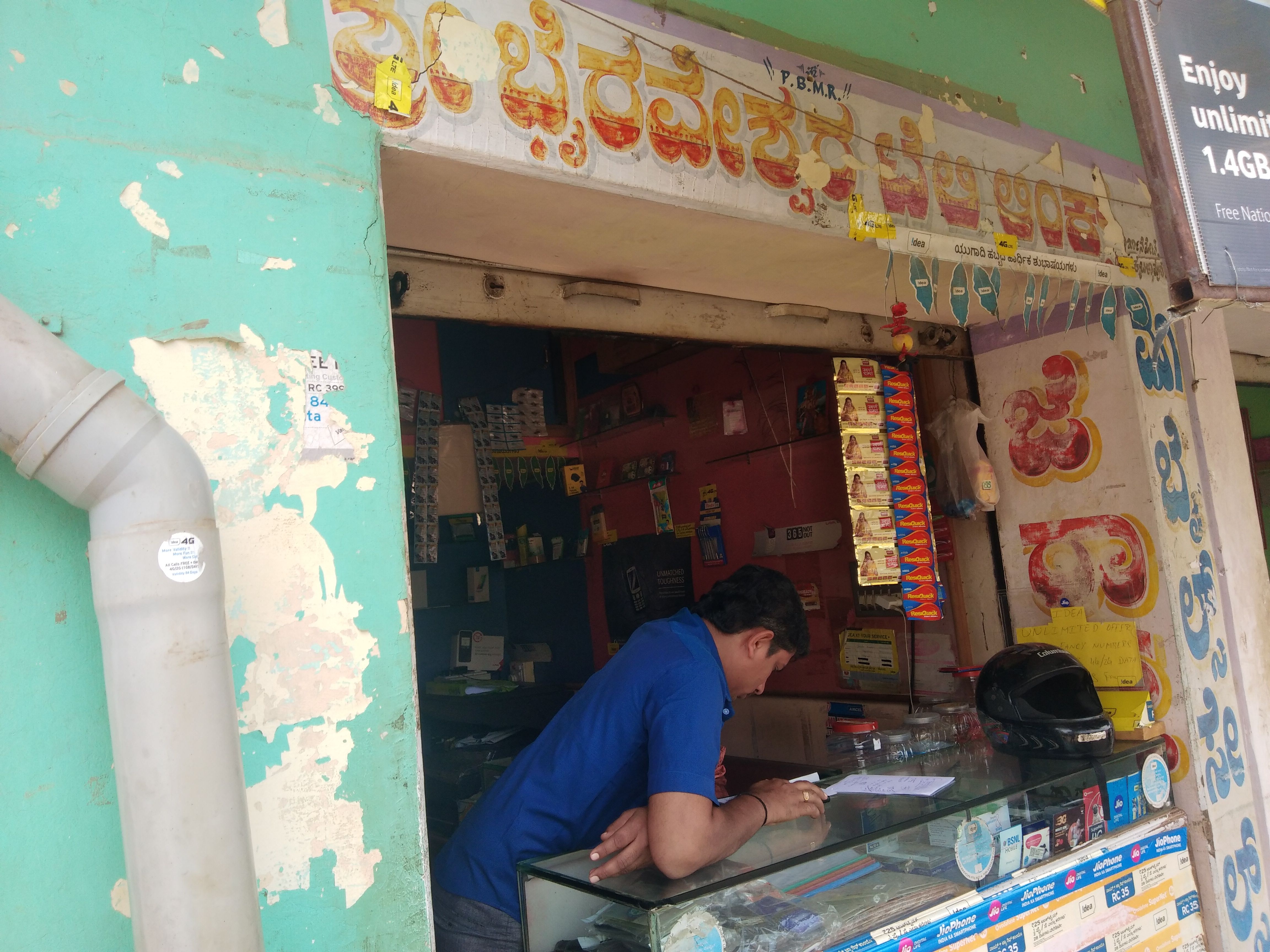 Sri Byraweshwara Tele Links