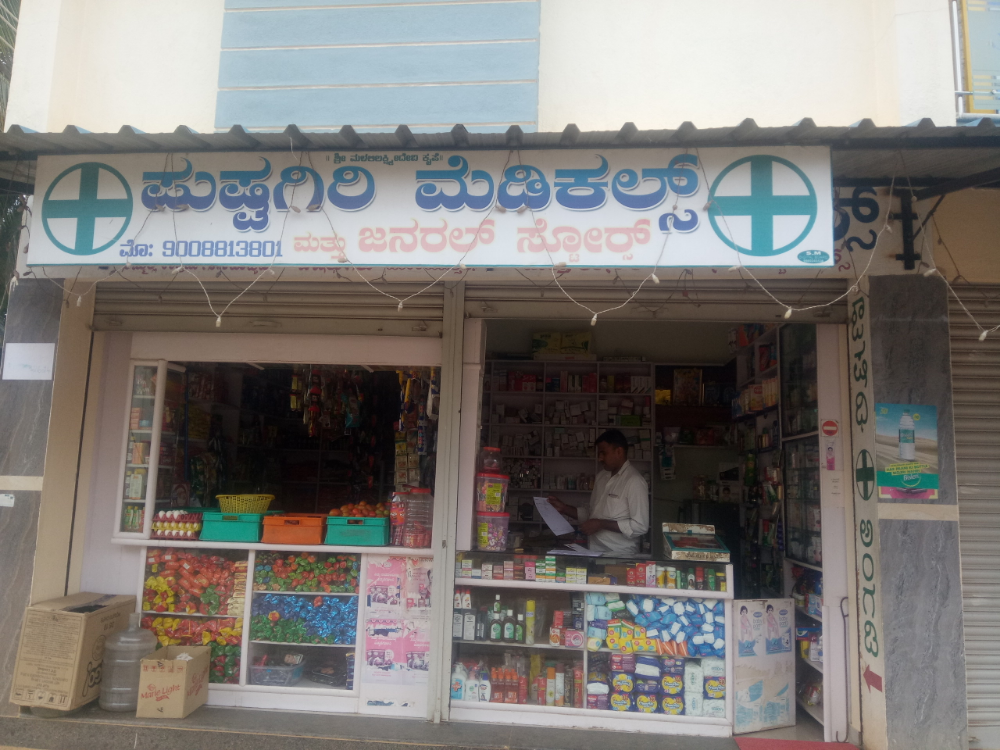 Pushpagiri Medicals & General Stores