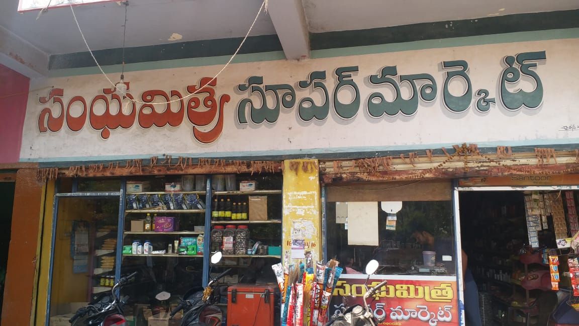 Sangamithra Super Market