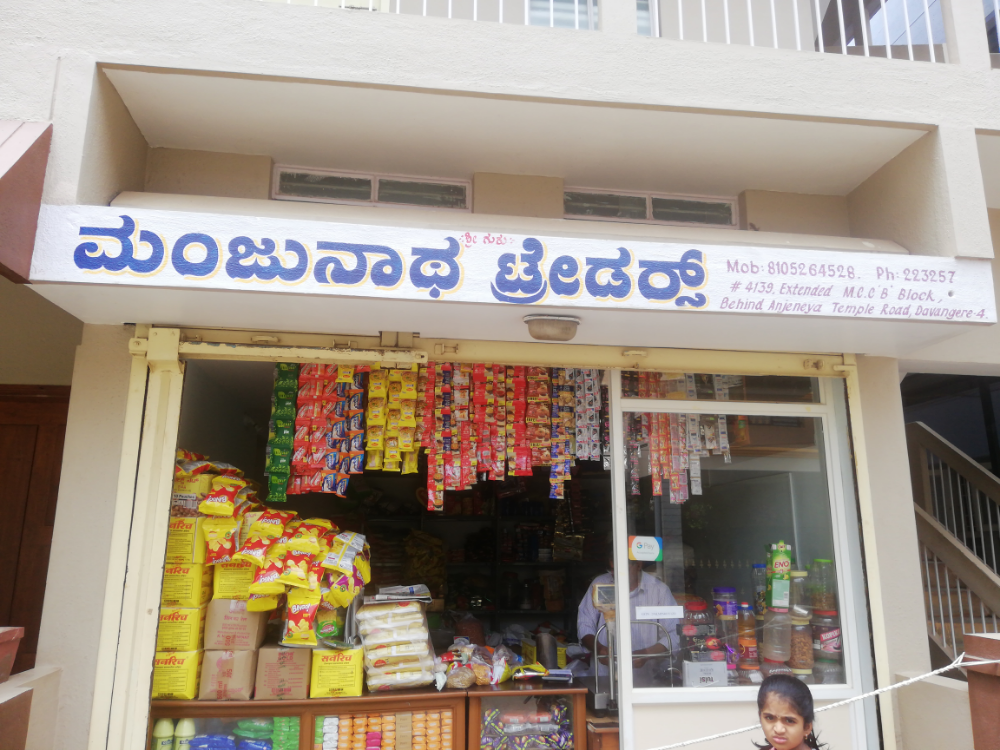 Manjunatha Traders