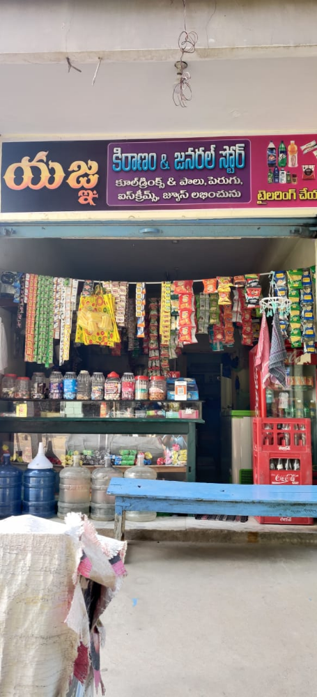 Yagna Kiranam And General Stores