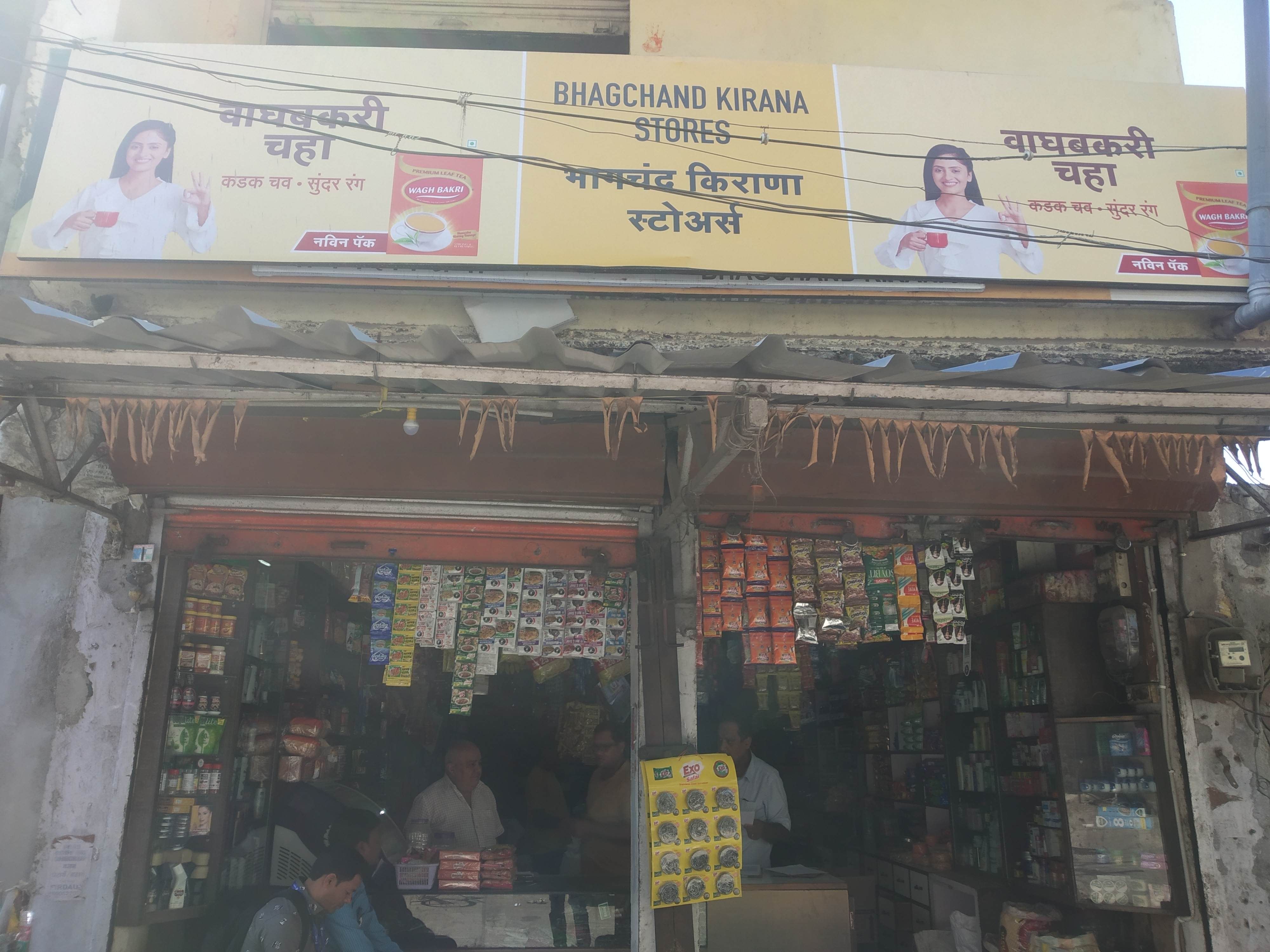 Bhagchand kirana 