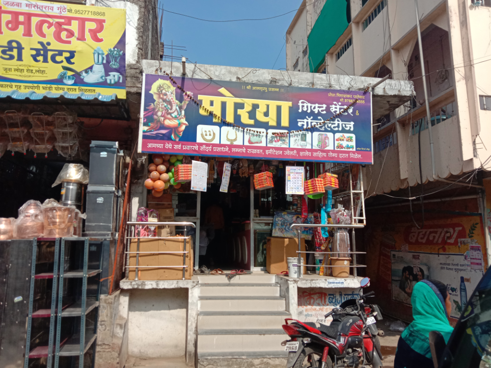 Morya gift center and novelties