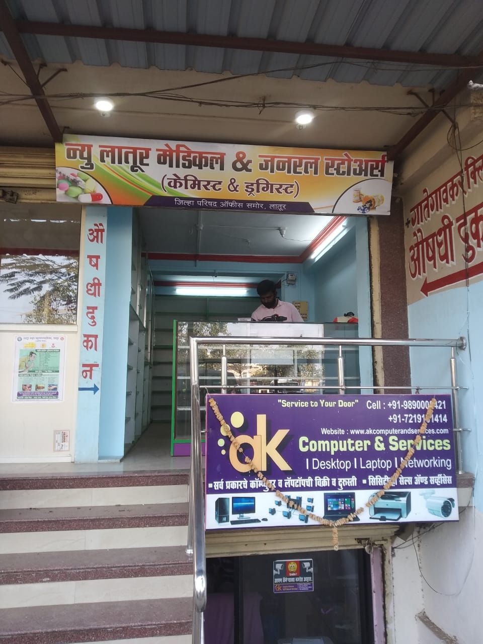 New Latur Medical Stores
