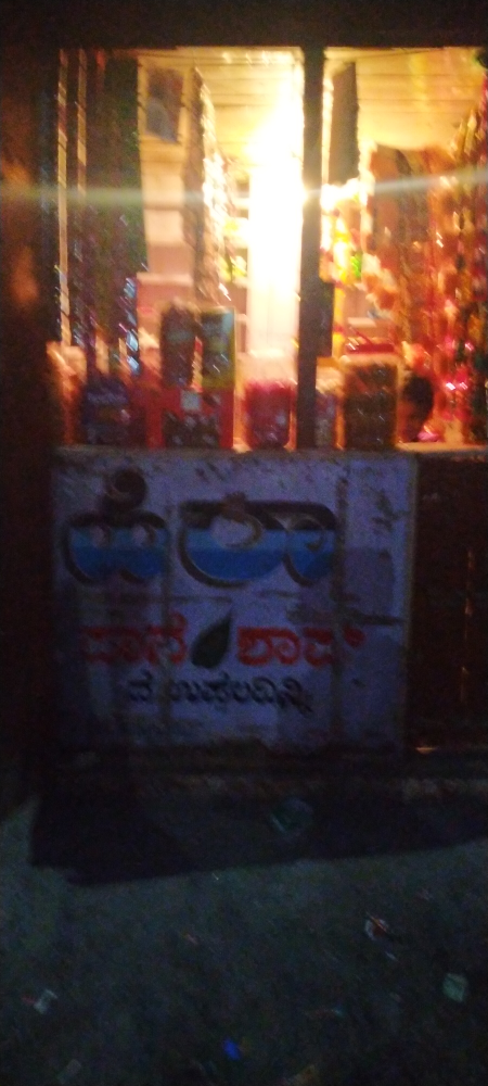 Heera Pan Shop