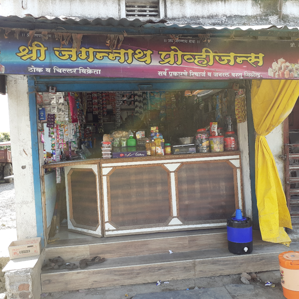 Shree Jagannath provisions