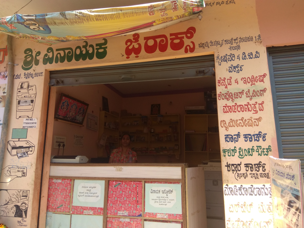 Vinayaka xerox and d.t.p centere