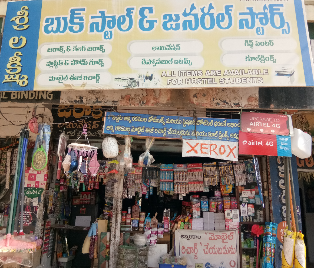 Sri Laxmi Book Stall & General Store