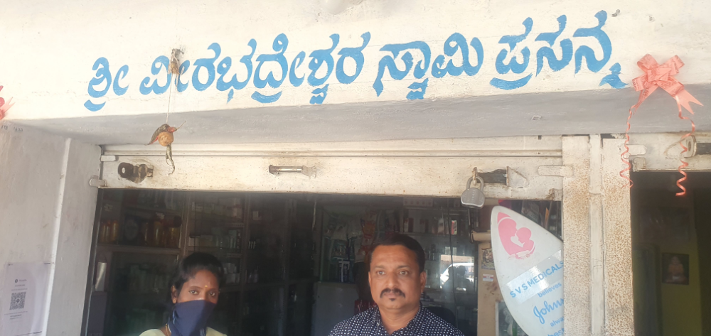 S. V. S. Medicals