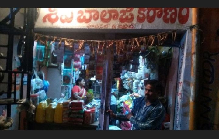 Shiva Balaji Kiranam