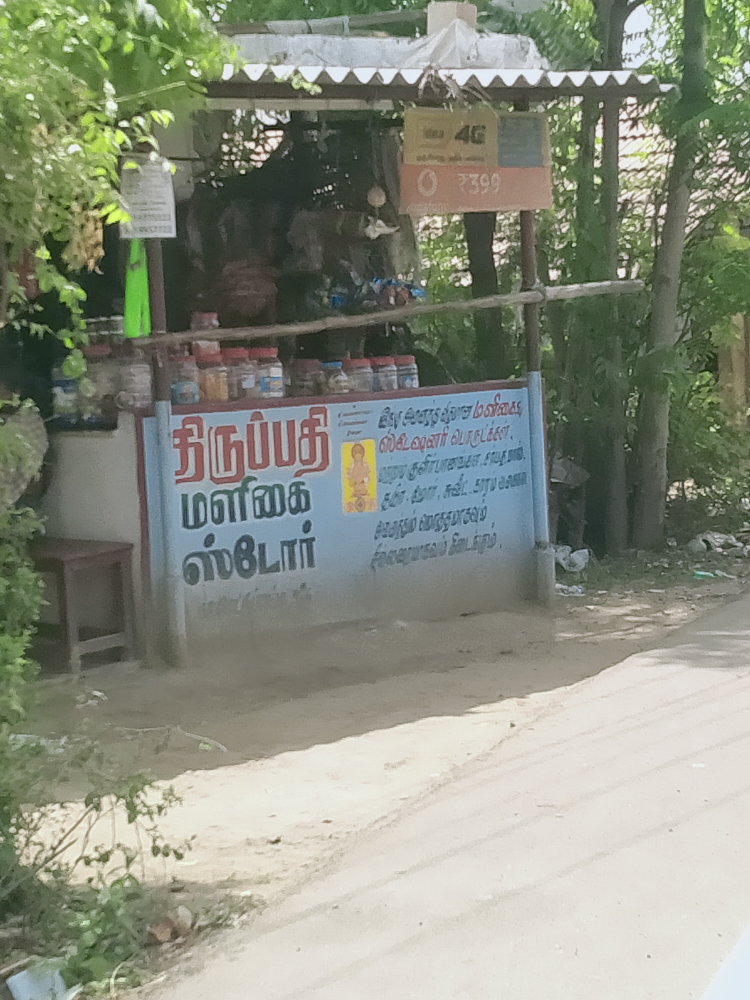 Thirupathi Malikai Store