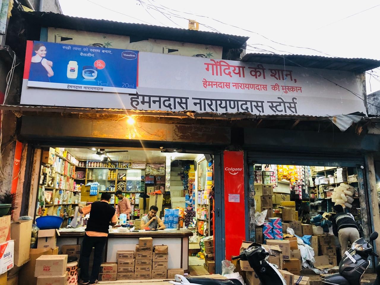 Hemandas Narayandas Stores