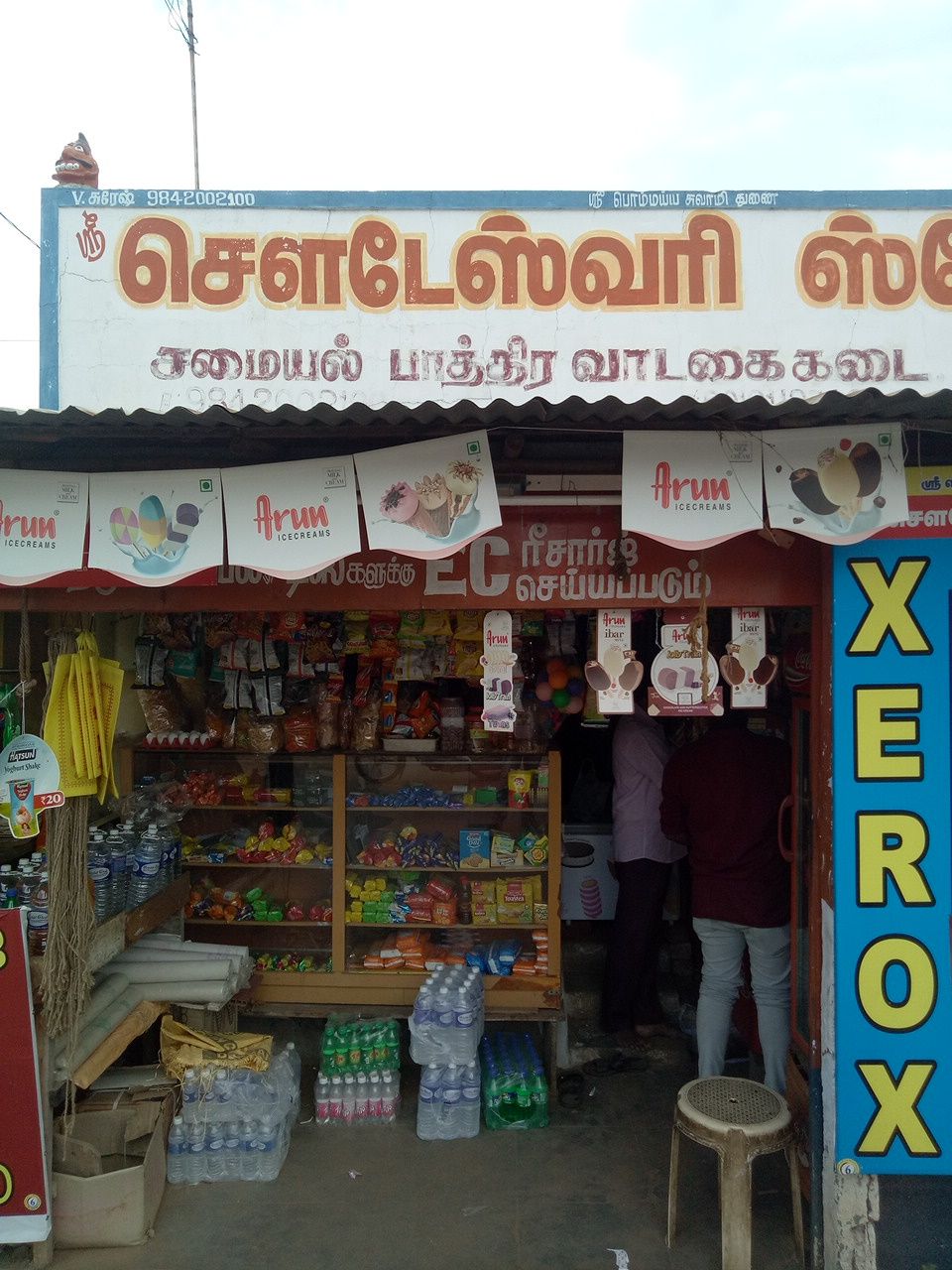 Sree sowdesvari store 