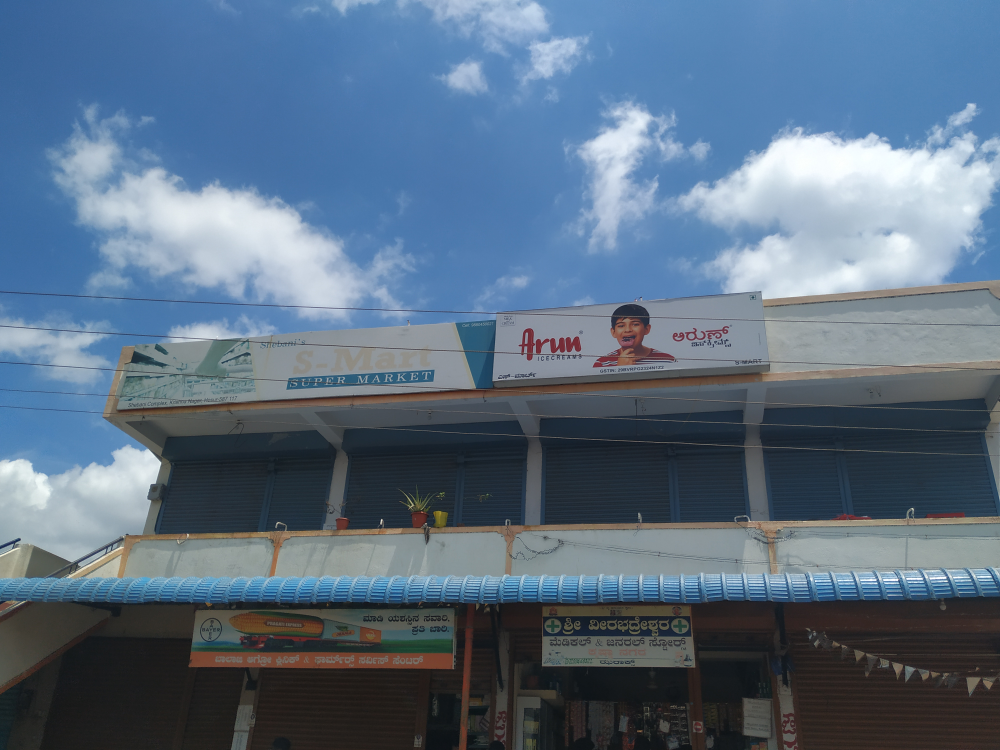 S Mart