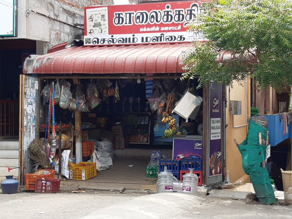 Selvam malligai