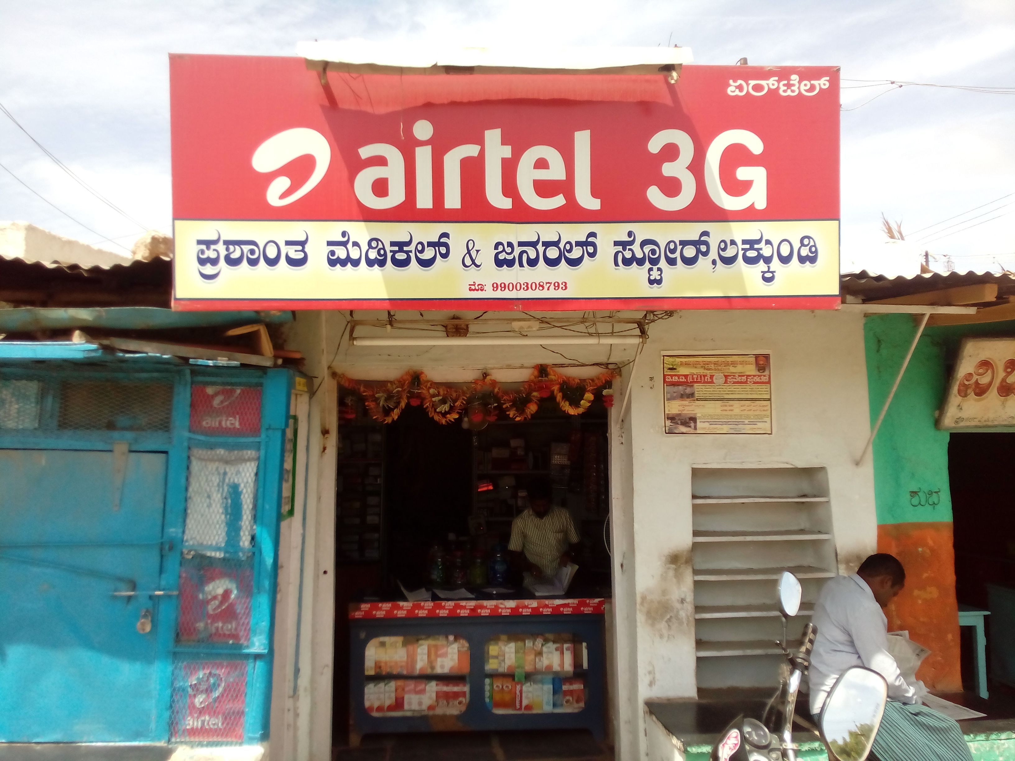 Prashant Medical & General Store