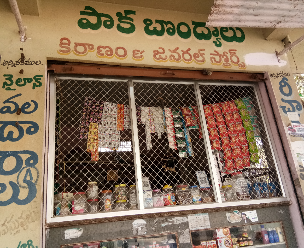 Paka Bondyalu Kiranam & General Store