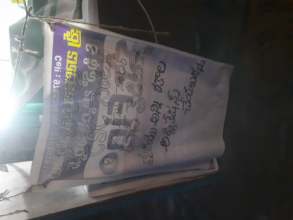 Sri balaji csc grameen E store