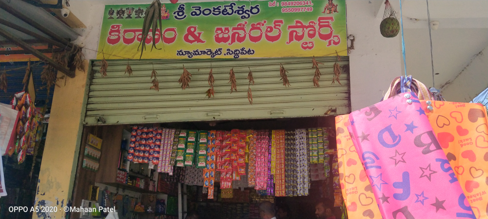 Sri venkateswara kiranam and general