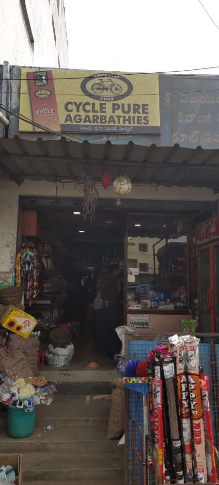 Vijayadurga supermarket