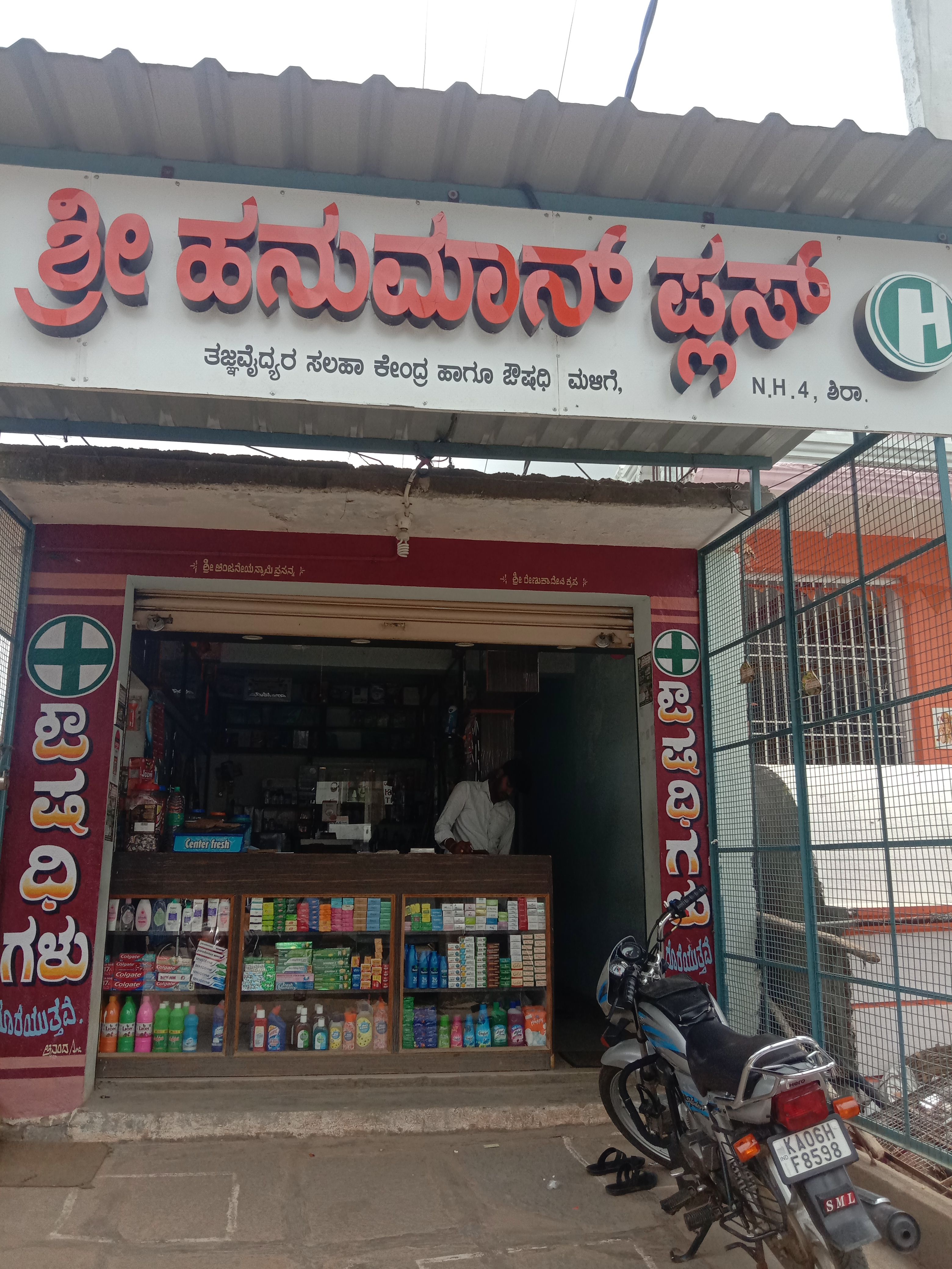 Hanuman Plus Medicals
