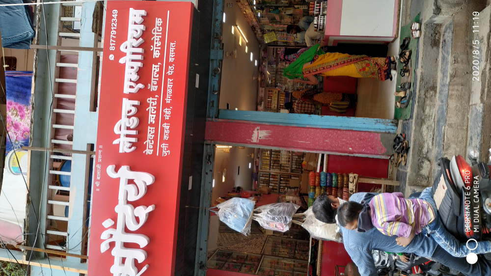 Soundarya Ladies Emporium