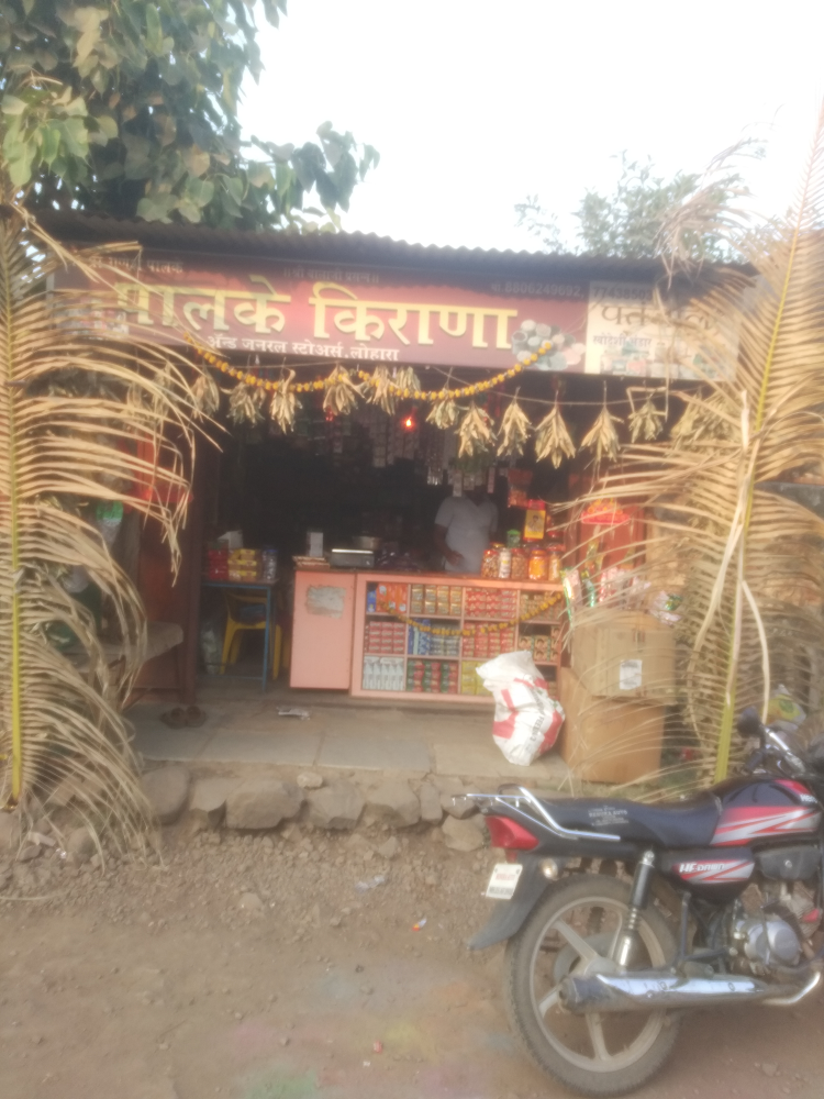 Palke Kirana And General Store