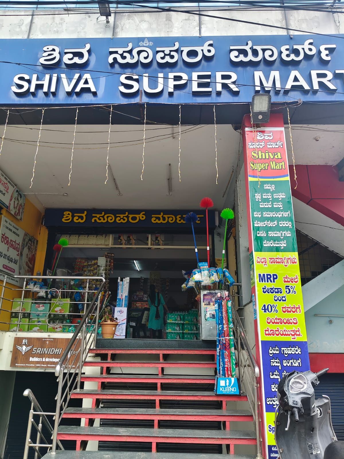 Shiva Super Mart