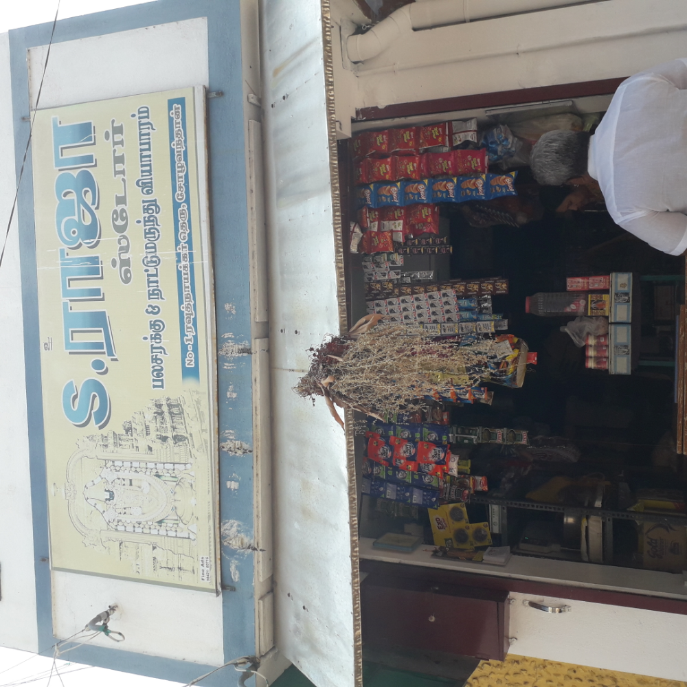 S.Raja Store