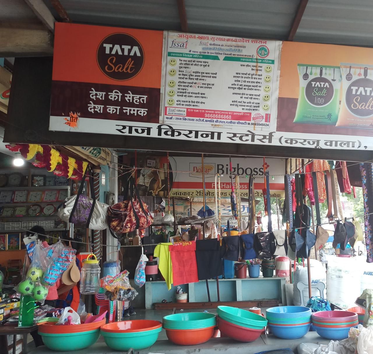 Raj kirana store