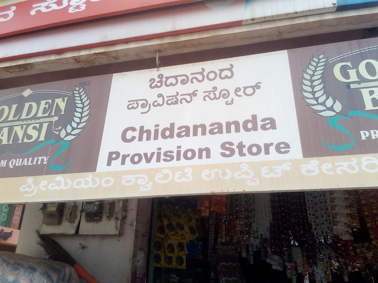 Chidananda Provision Store